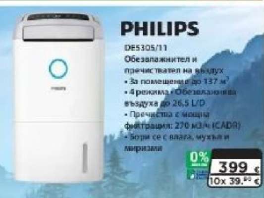 PHILIPS DE5205/11
