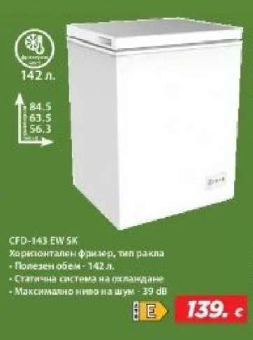 CFD-143 EW SK
