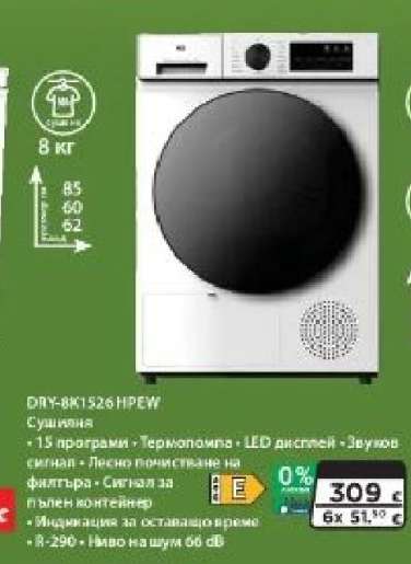 DRY-8K1526 HPEW