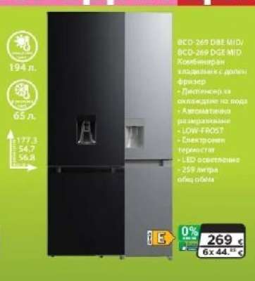 BCD-269 DBE MID / BCD-269 DGE MID