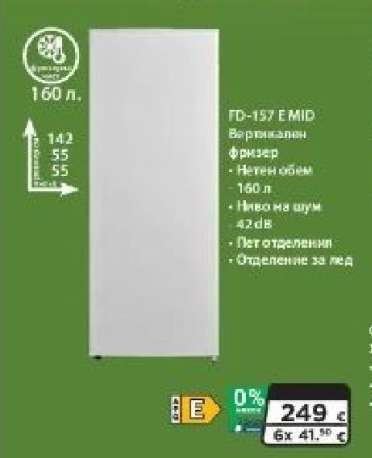 ГД-157 Е MID