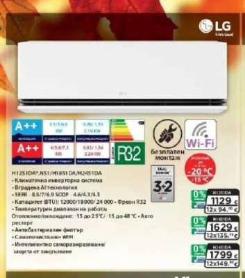 LG Климатик