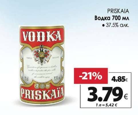 PRISKAIA