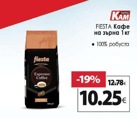 FIESTA Кафе на зърна 1 кг