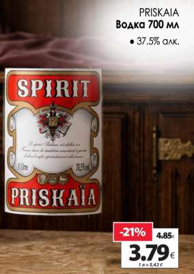 PRISKAIA