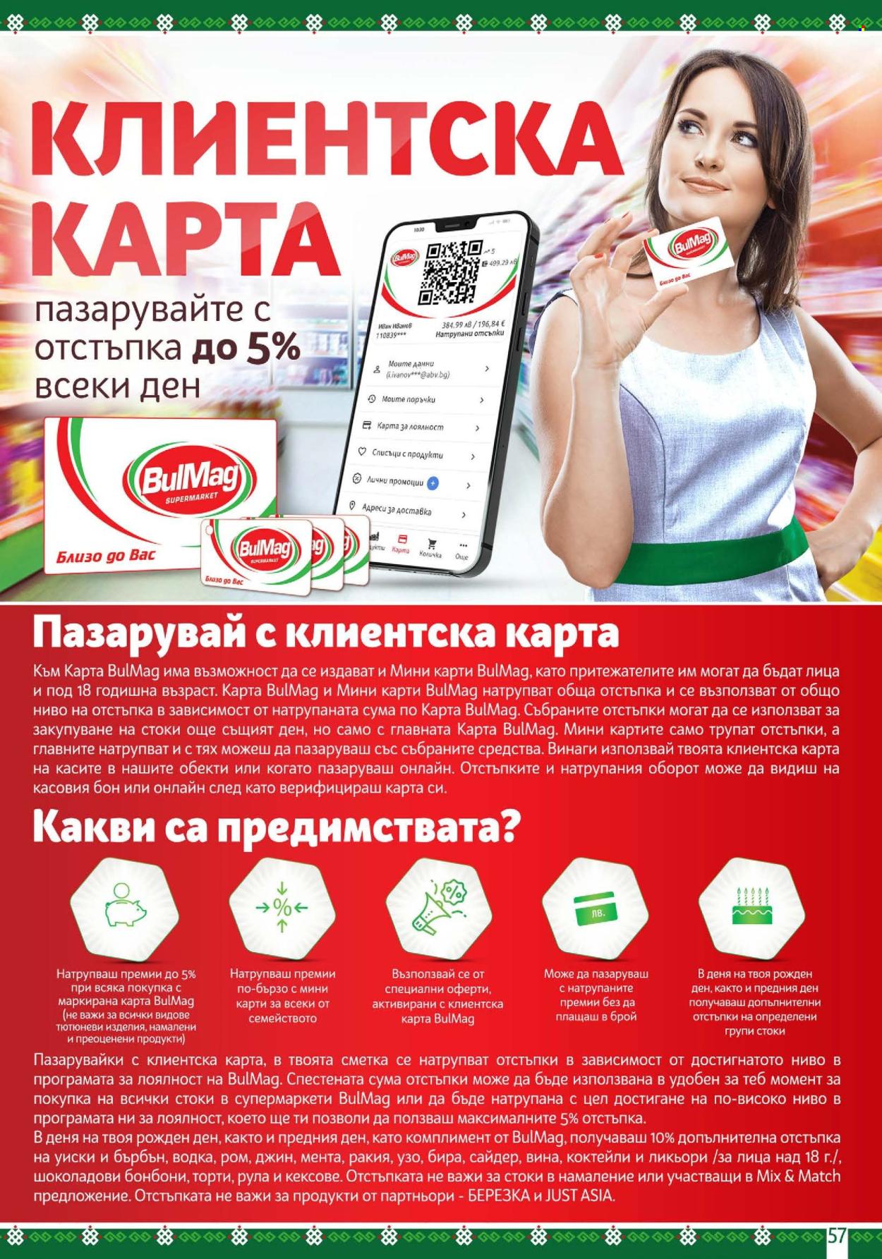 Брошура на BulMag - 19.10.2026 - 25.10.2026. Страница 57