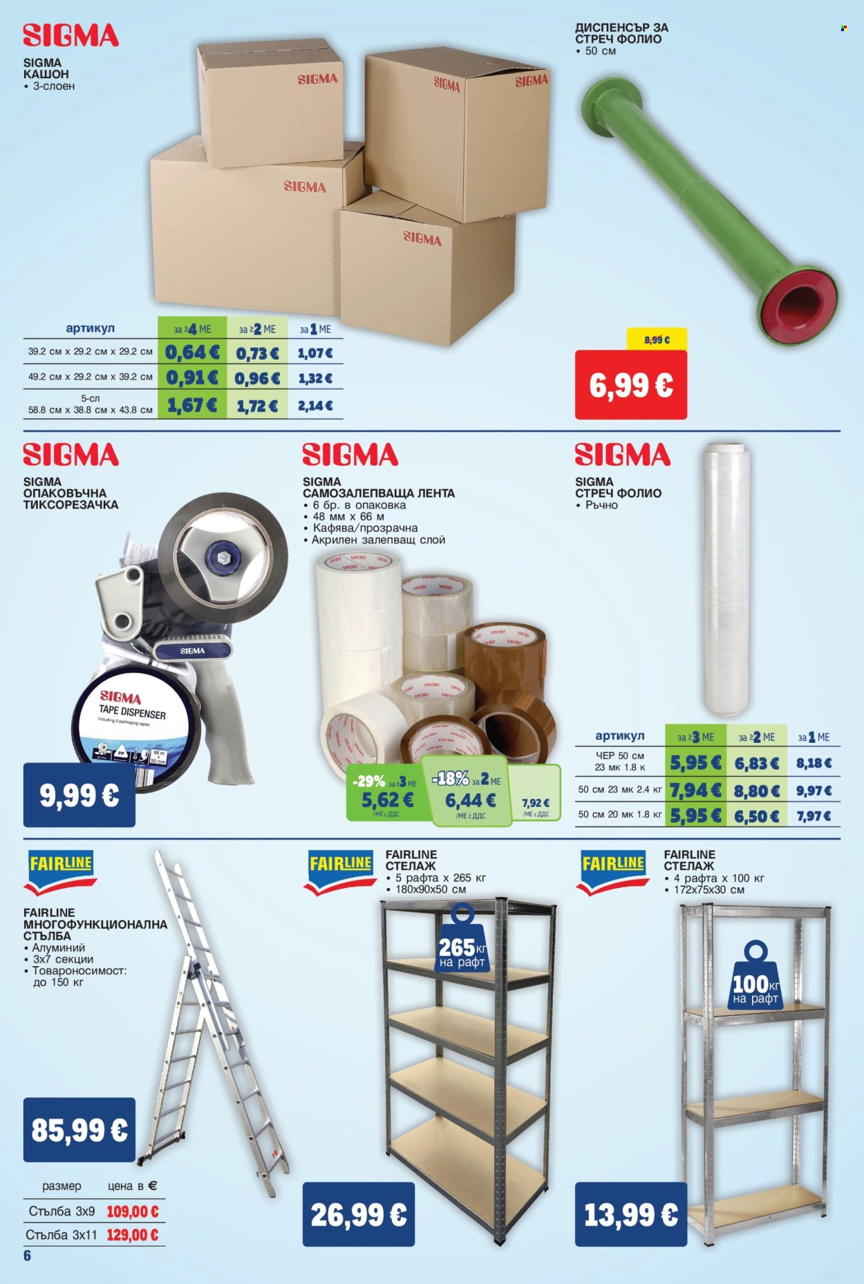 Брошура на МЕТРО - 22.10.2026 - 04.11.2026. Страница 6