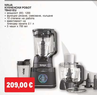 NINJA КУХНЕНСКИ РОБОТ TB401EU