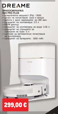 Dreame D20 Pro Plus