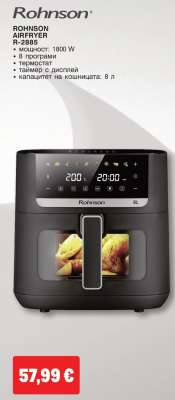 ROHNSON AIRFRYER R-2685
