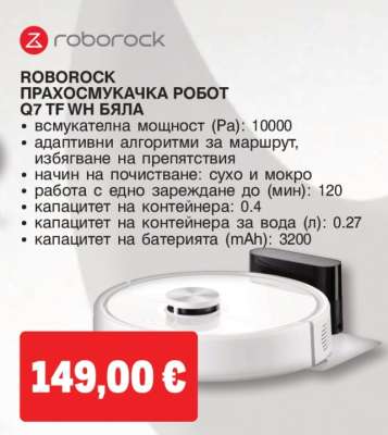 ROBOROCK ПРАХОСМУКАЧКА РОБОТ Q7 TF WН БЯЛА