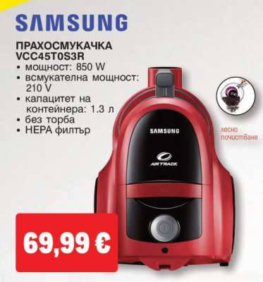 SAMSUNG ПРАХОСМУКАЧКА VCC45T0S3R