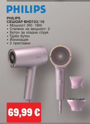 PHILIPS СЕШОАР BHD723/10