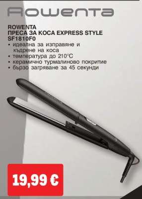 ROWENTA ПРЕСА ЗА КОСА EXPRESS STYLE SF1810F0