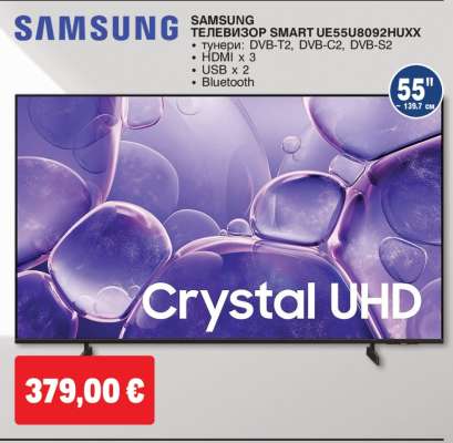 SAMSUNG ТЕЛЕВИЗОР SMART UE55BU8092HUXX
