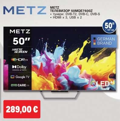METZ ТЕЛЕВИЗОР 50MQE7600Z