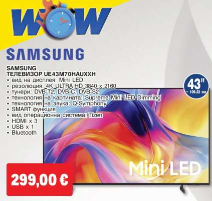 SAMSUNG ТЕЛЕВИЗОР UE43M70HAUXXH