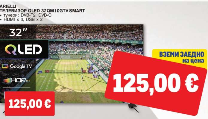 ARIELLI ТЕЛЕВИЗОР QLED 32QM100GTV SMART