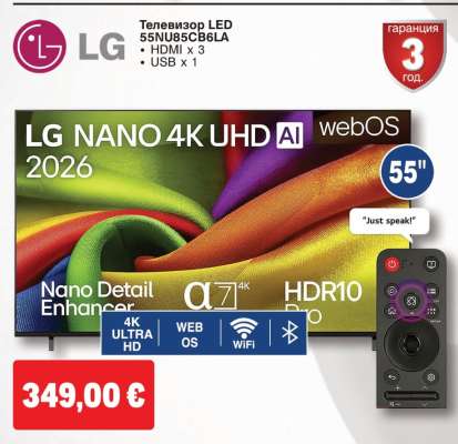 LG Телевизор LED 55N85C86LA