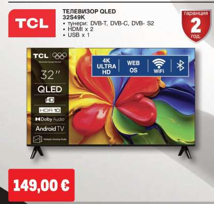 TCL ТЕЛЕВИЗОР QLED 32S49K