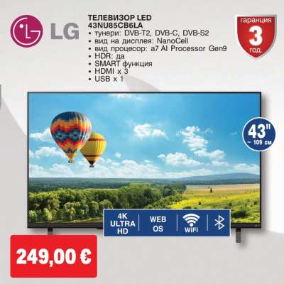 ТЕЛЕВИЗОР LED 43NANO75SQA