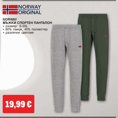 NORWAY МЪЖКИ СПОРТЕН ПАНТАЛОН
