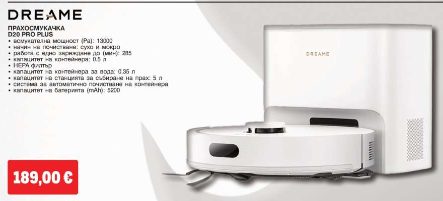Dreame D20 Pro Plus