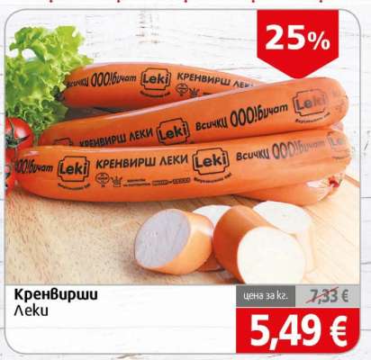 Кренвирши