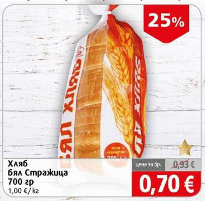 Хляб Бял Стражица