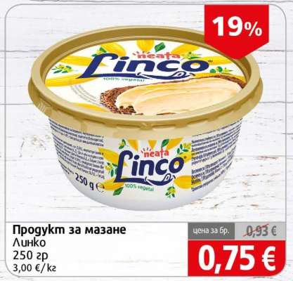 Продукт за мазане Линко