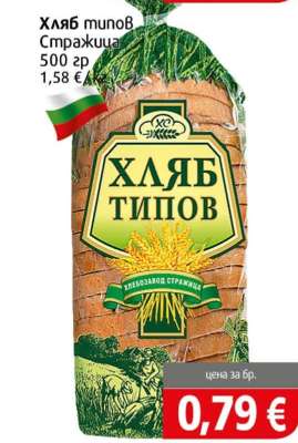 ХЛЯБ ТИПОВ