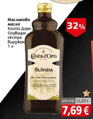 Маслиново масло Коста Доро Оливизия екстра върджин 1 л