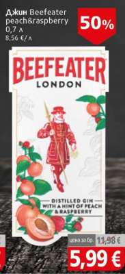 Джин Beefeater Peach&Raspberry