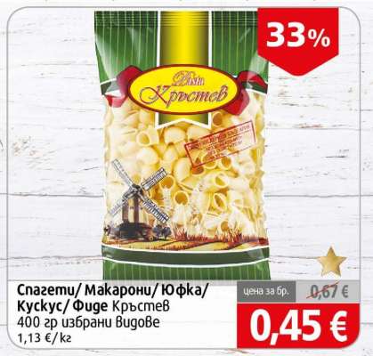 Спагети/Макарони/Юфка/Кускус/Фиде Кръстев