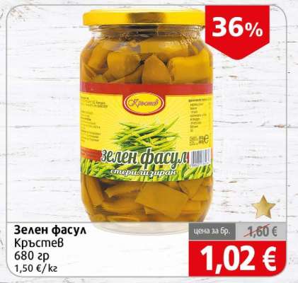 Зелен фасул