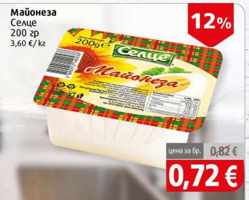Майонеза Селце