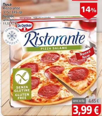 Пица Ristorante