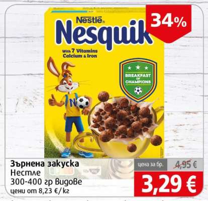 Зърнена закуска