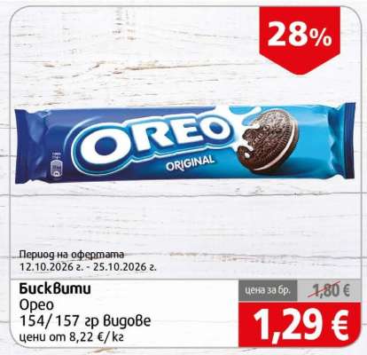 Бисквити Oreo