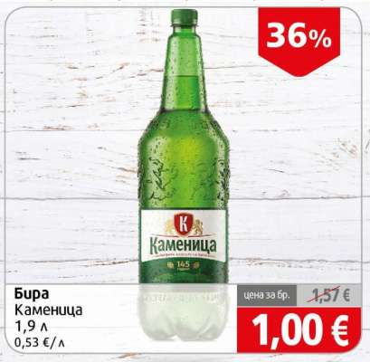 Бира Каменица