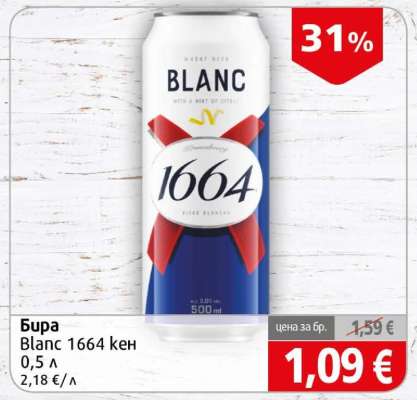 Бира Blanc 1664 кен