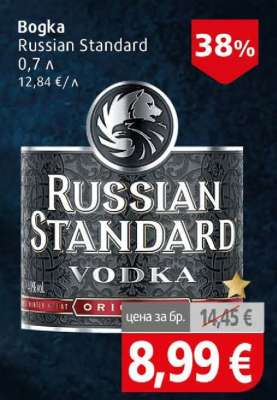 Водка RUSSIAN STANDARD