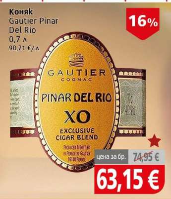 Коняк Gautier Pinar Del Rio