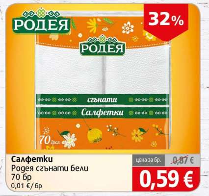 Салфетки