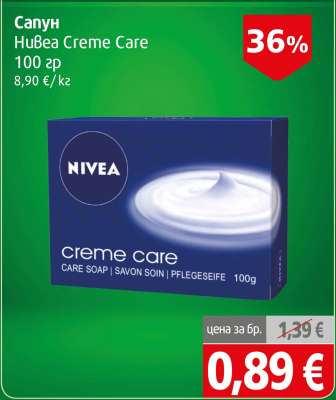Сапун Nivea Creme Care
