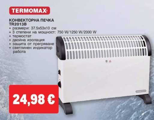 ТЕРМОМАКС КОНВЕКТОРНА ПЕЧКА TR2013B
