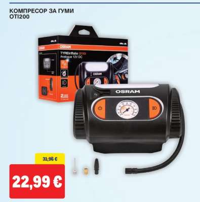 КОМПРЕСОР ЗА ГУМИ OTI200