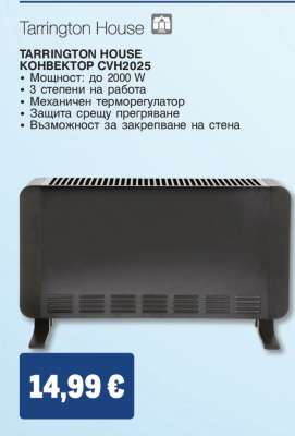 Tarrington House Конвектор CVH2025