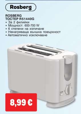 ROSBERG ТОСТЕР R51440G