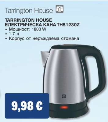 TARRINGTON HOUSE ЕЛЕКТРИЧЕСКА КАНА TH51230Z